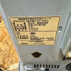 石油ファンヒーター　コロナ　訳アリ激安の画像