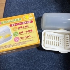 哺乳瓶消毒容器