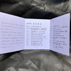 【新品・箱あり】ガラスおちょこ　お猪口　ぐい呑み　献血記念の画像