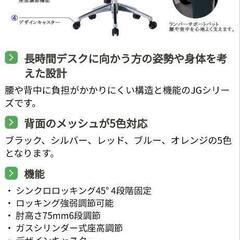 ＊美品＊ コイズミ　エルゴノミック　チェアJG-7　ブラックの画像