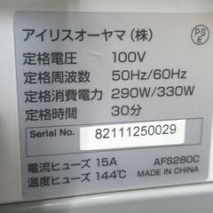 【店頭取引のみ】アイリスオーヤマ 業務用シュレッダーの画像