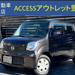 安心の総額表示！車検満たん★ニッサン日産モコ！禁煙車★ナビ！Bl...