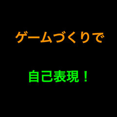 【小学生・中学生対象】キッズ・プログラミング・ウインタースクールの画像