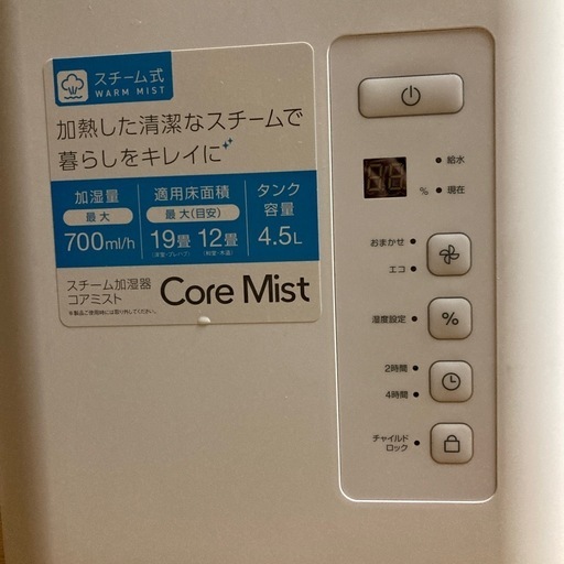 スチーム加湿器　12〜19畳