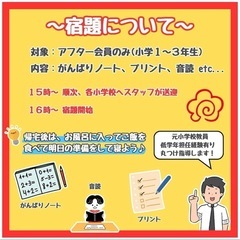 【毎週水・金】無料サッカー体験会♪ in糸満の画像