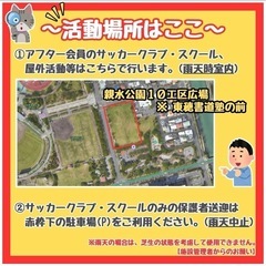 【毎週水・金】無料サッカー体験会♪ in糸満の画像