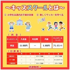 【毎週水・金】無料サッカー体験会♪ in糸満の画像