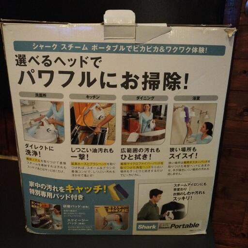 スチーム掃除機