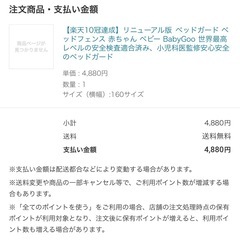 ベッドガード3点セットの画像