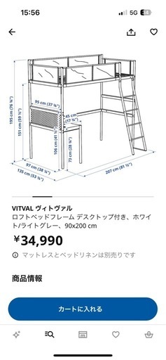 ※引き取り限定※IKEAデスク付き ロフトベッド