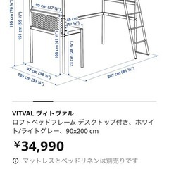 ※引き取り限定※IKEAデスク付き ロフトベッドの画像