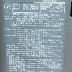 三菱製石油ファンヒーターの画像