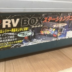 アイリスオーヤマ　収納ボックスの画像