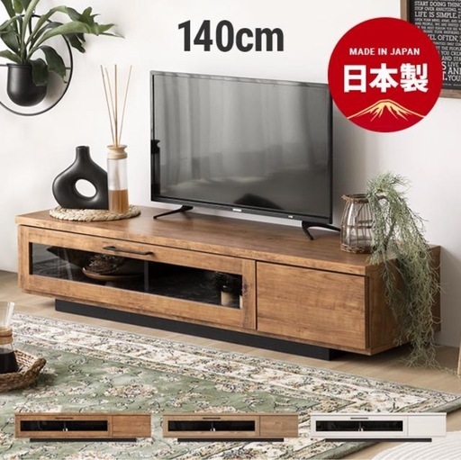 テレビ台　ローボード