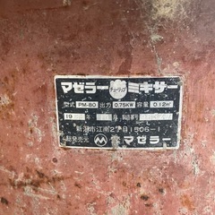 大型ミキサーの画像
