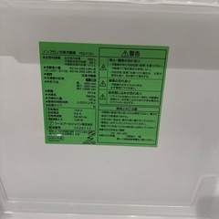 【直接取引限定•江戸川区】冷凍冷蔵庫 YRZ-F15J 156Lの画像