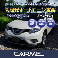 ☆ご成約☆　中古車販売 カーメル小田原店　平成27年　日産　X-...