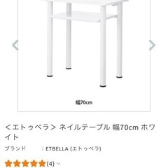 《新品無料》サロンテーブル(ホワイト)×2つあります