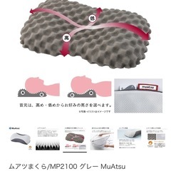 ふとんの西川　ムアツまくらの画像