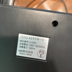 ラミネートフィルムおまけ付き！ラミネーター黒の画像