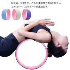 ヨガホイール