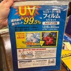 ラミネートフィルムの画像