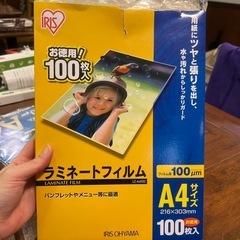 ラミネートフィルムの画像