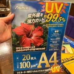 ラミネートフィルムの画像