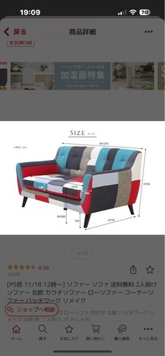 モダンデコ  2〜３人用 ソファ