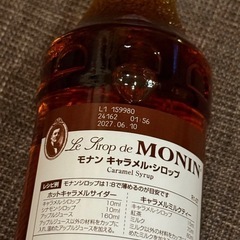 キャラメル・シロップ 700ml の画像