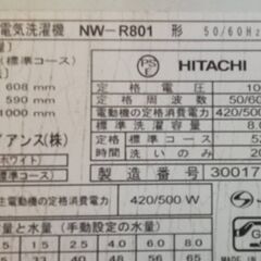 洗濯機８ｋｇの画像