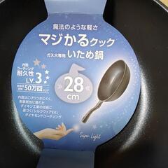 軽くて、深みのあるフライパン