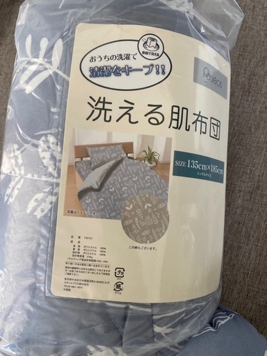 - ̗̀ 美品   ̖́-洗える肌布団