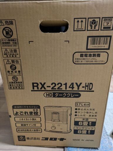 未開封未使用