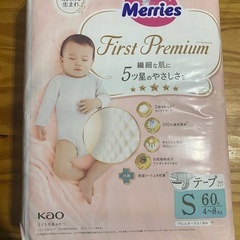 メリーズファーストプレミアム Sサイズ テープ