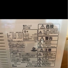 無印良品 オーブンレンジの画像