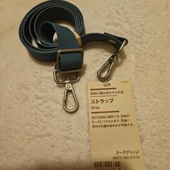 【無印良品】新品　自由に組み合わせられる　収納ケース　長方形　箱形　&　ストラップ　ダークグリーン　セットの画像