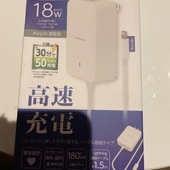 iphone 充電器