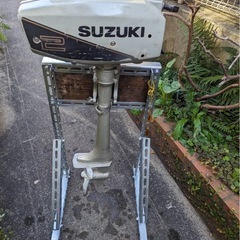 スズキ二馬力船外機