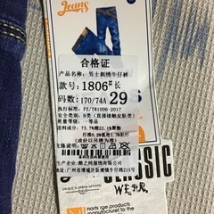 可愛いジーンズの画像