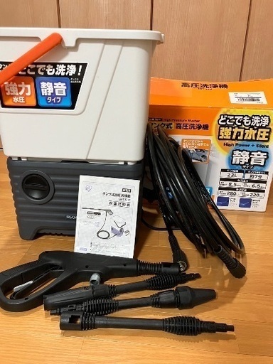 高圧洗浄機　アイリスオオヤマ