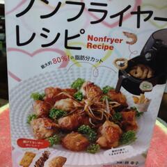 ノンフライヤー調理機の画像