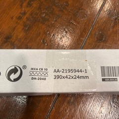 新品、未開封！IKEAマグネットナイフラックの画像
