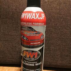 水無洗車&WAXのFW1&トリガーSETの画像