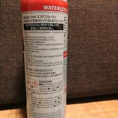 水無洗車&WAXのFW1&トリガーSETの画像