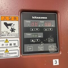 北沢産業 ホイロ KPB-6-36 三相200V 中古品 引き取り限定 神奈川県横須賀市 店舗/厨房/発酵/パンの画像