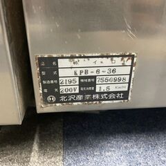 北沢産業 ホイロ KPB-6-36 三相200V 中古品 引き取り限定 神奈川県横須賀市 店舗/厨房/発酵/パンの画像