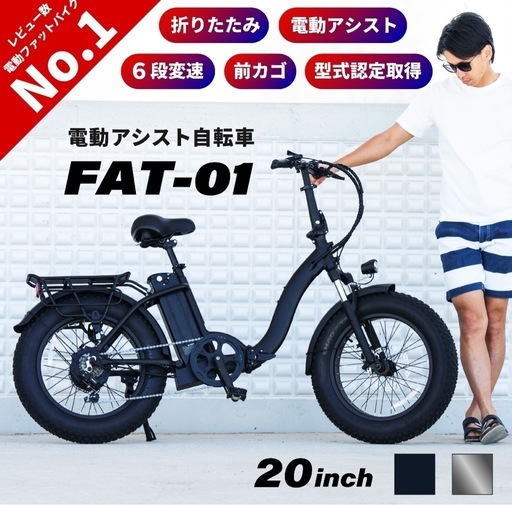 電動自転車【公道OK】 【公式通販】
