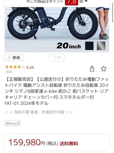 電動自転車【公道OK】 【公式通販】 電動自転車【公道OK】 【公式通販】