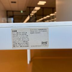 【中古：1/20掲載終了予定】IKEA BEKANT 正方形テーブル：2台あり（1台からでもお譲り可能。1,000円/台）の画像